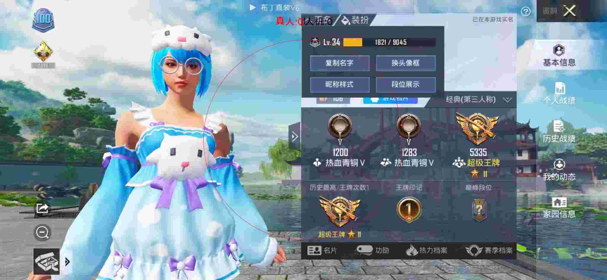 和平精英透视自瞄 - 和平精英黑科技怎么设置好玩视频辅助预览图